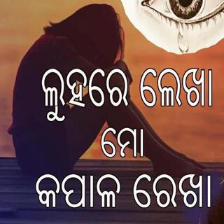 luhare lekha mo kapala rekha new odia sad song