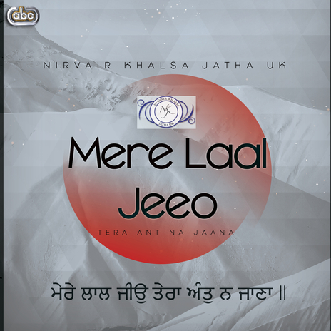 Mere Laal Jeeo Tera Ant Na Jaana | Boomplay Music