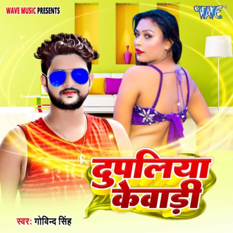 Dupaliya Kewadi | Boomplay Music