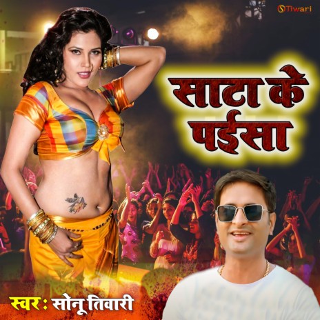 Sata Ke Paisa (New Bhojpuri song)