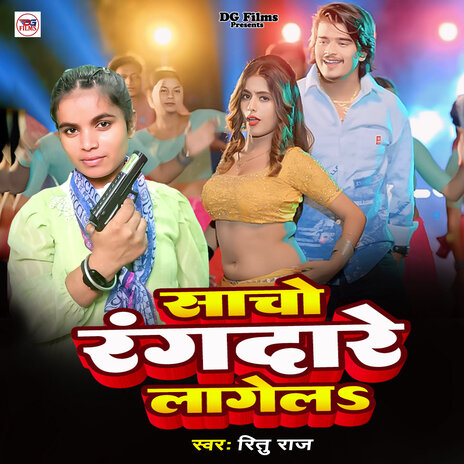 Sacho Rangdare Lagela | Boomplay Music