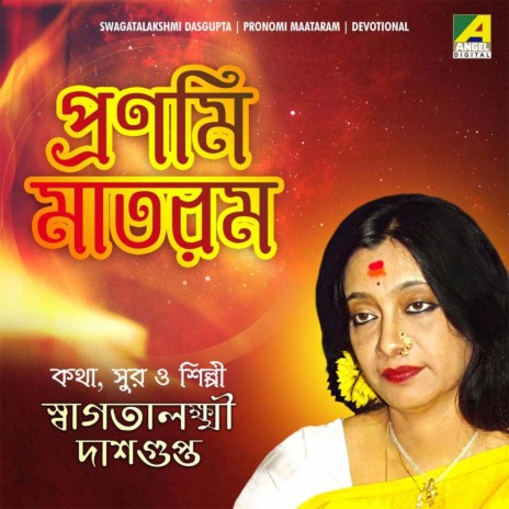 Pronomi Maataram | Boomplay Music