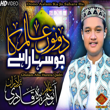 Dono Aalam Ka Jo Sahara Ha | Boomplay Music