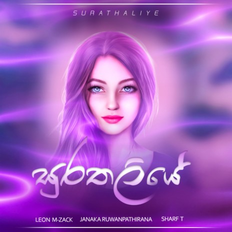 Surathaliye (Hanguman) ft. Janaka Ruwanpathirana & Sharf T | Boomplay Music