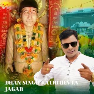 Dhan Singh Rathi Devta Jagar (Garhwali Version)