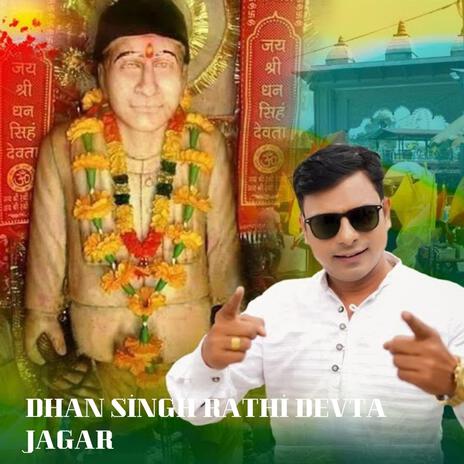 Dhan Singh Rathi Devta Jagar (Garhwali Version) | Boomplay Music