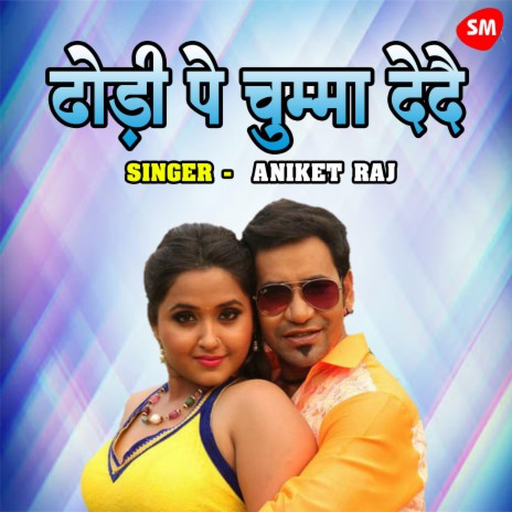 Dhodi Pe Chumma Dede | Boomplay Music