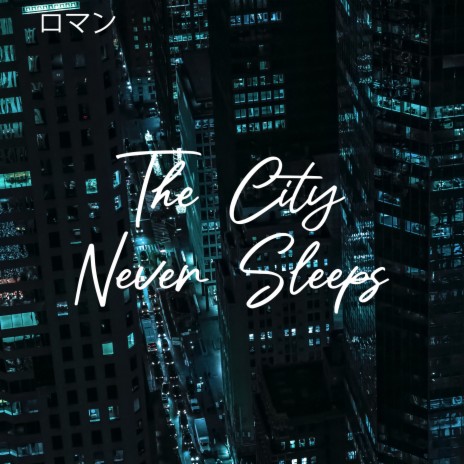 The City Never Sleeps | Boomplay Music