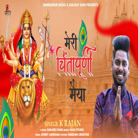 Meri Chintapurni Maiya | Boomplay Music