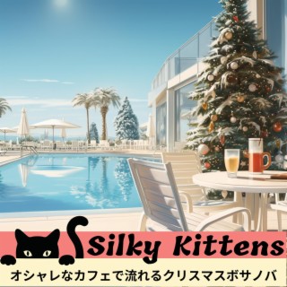 オシャレなカフェで流れるクリスマスボサノバ