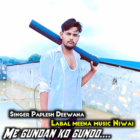 Me Gundan Ko Gundo | Boomplay Music