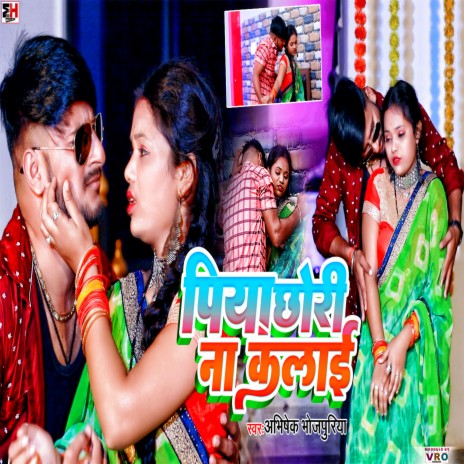 Piya Chhodi Na Kalai | Boomplay Music