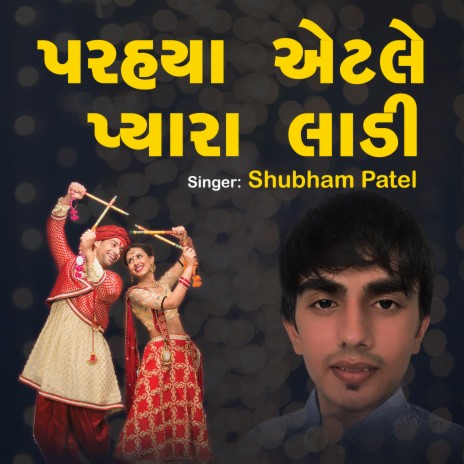 Parnya Atle Pyara Ladi (Gujarati) | Boomplay Music