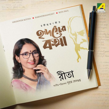 Sajani Sajani Radhikalo | Boomplay Music