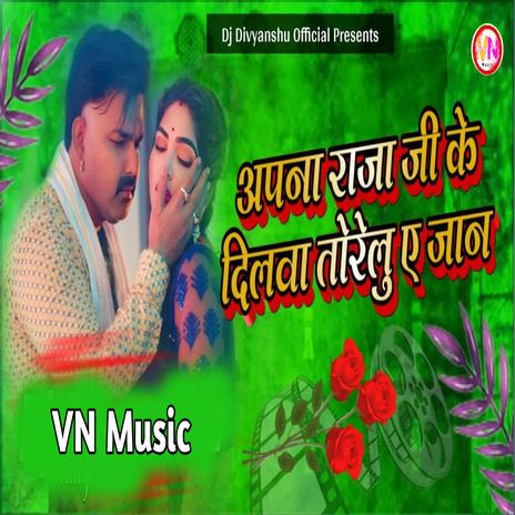 Apana Raja Ji Ke Dilwa Torelu E Jaan | Boomplay Music