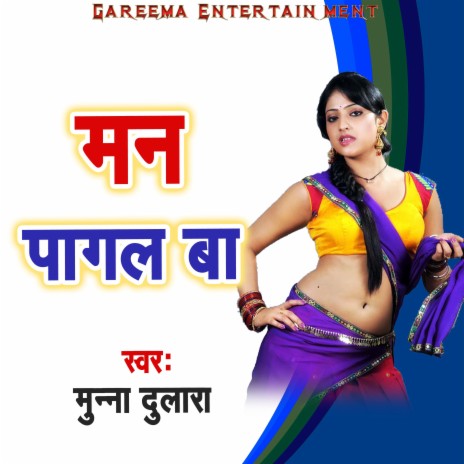 Man Pagal Ba | Boomplay Music