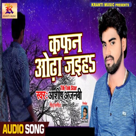 Kafan Odha Jaiha | Boomplay Music