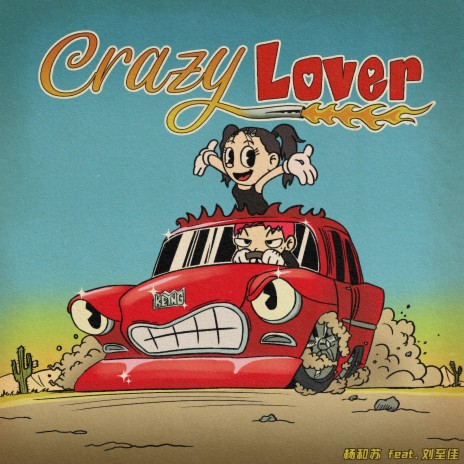 Crazy Lover ft. 劉至佳 | Boomplay Music