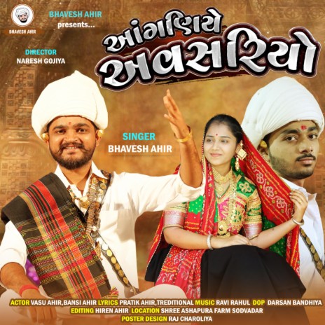 Anganiye Avsariyo || Bhavesh Ahir || New Gujarati Song || Lagan Geet | Boomplay Music