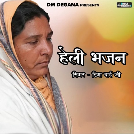 Heli Bhajan | Boomplay Music