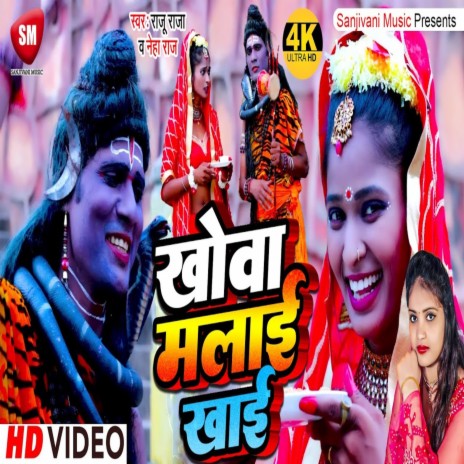 Khowa Malai Khai ft. Neha Raj | Boomplay Music