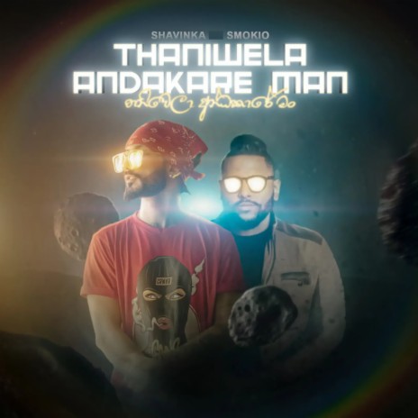 Thaniwela Andakare Man ft. Kevin Smokio | Boomplay Music