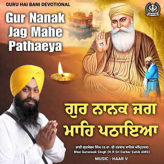 Gur Nanak Jag Mahe Pathaeya