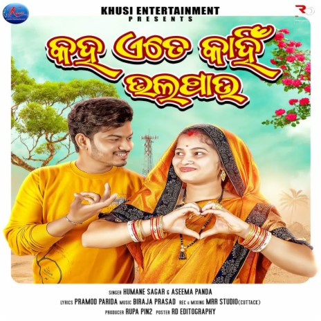 Kaha Ete Kahin Bhala Pau ft. Aseema Panda, Biraja Prasad & Rupa Pintu