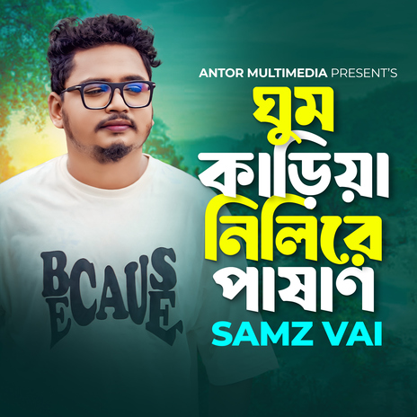 Ghum Kariya Nilire Pashan | Boomplay Music