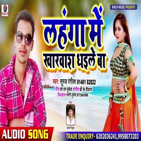 Lahnga Me Kharwash Dhaile Ba | Boomplay Music