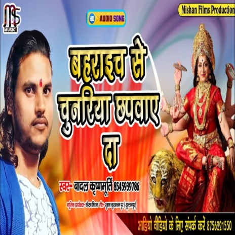 Bahraich Se Chunriya Chhapway Da | Boomplay Music