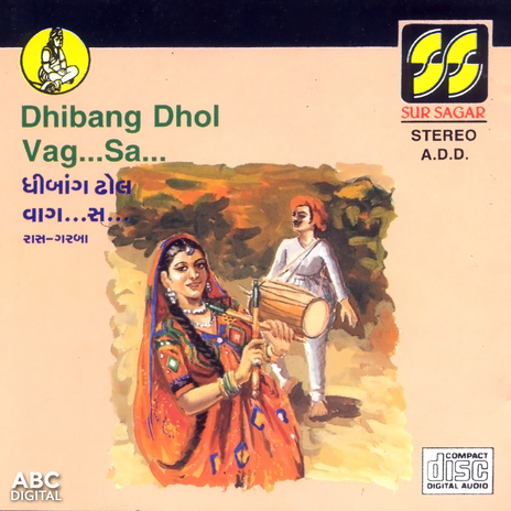 Dhibang Dhol | Boomplay Music