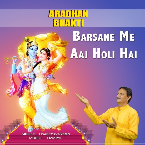 Barsane Me Aaj Holi Hai (HOLI SONG)