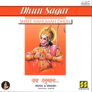 Shree Hanuman Dhun