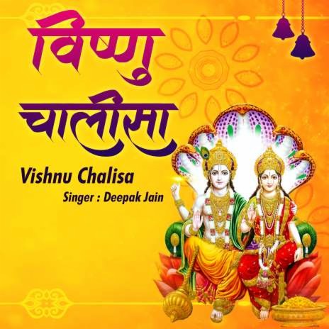 Vishnu Chalisa | Boomplay Music