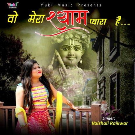 Wo Mera Shyam Pyara Hai | Boomplay Music