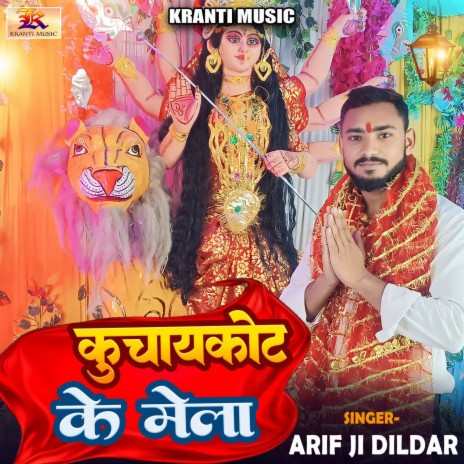 Kuchaikote Ke Mela | Boomplay Music