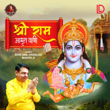 Shri Ram Amrit Vani | Boomplay Music