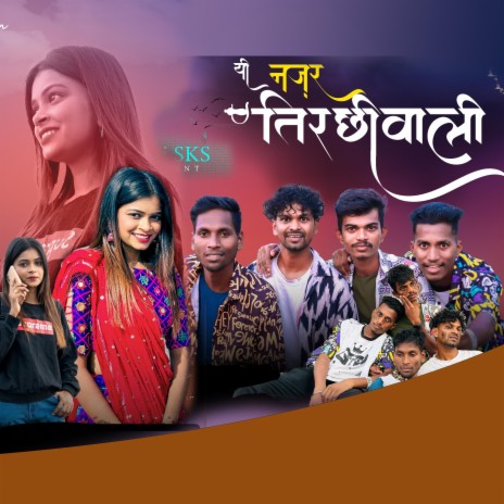 Yi najar tirchiwali | Boomplay Music