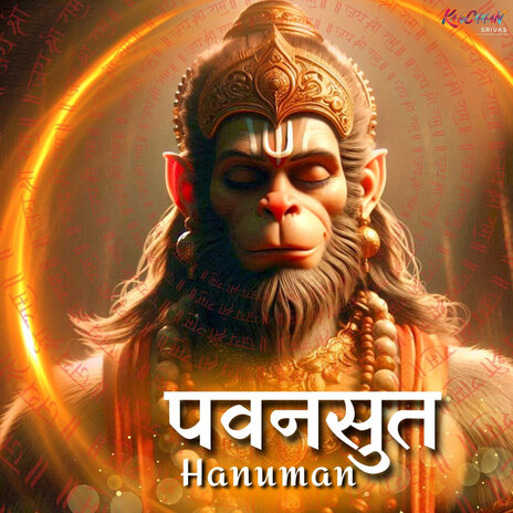 Pawansut Hanuman ft. Sundeep Gosswami | Boomplay Music