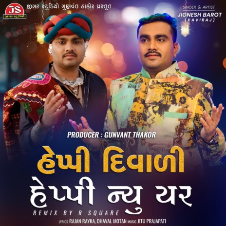 Happy Diwali Happy New Year Remix by R Square | Boomplay Music