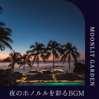 夜のホノルルを彩るbgm