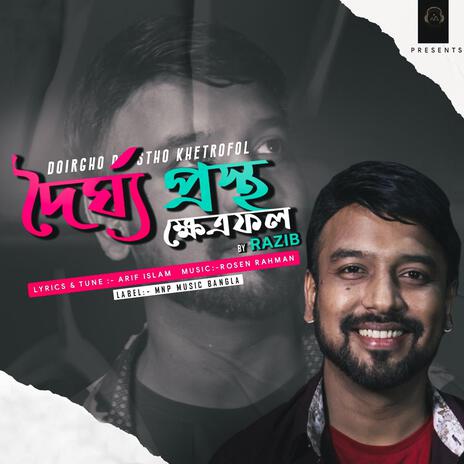 Doirgho Prostho Khetrofol by Razib | Boomplay Music