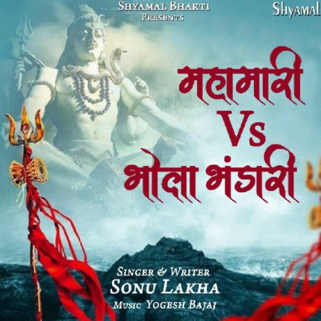 Mahamari Vs Bhola Bhandari | Boomplay Music