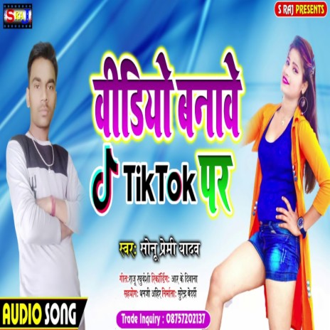 Video Banave Tik Tok Par | Boomplay Music