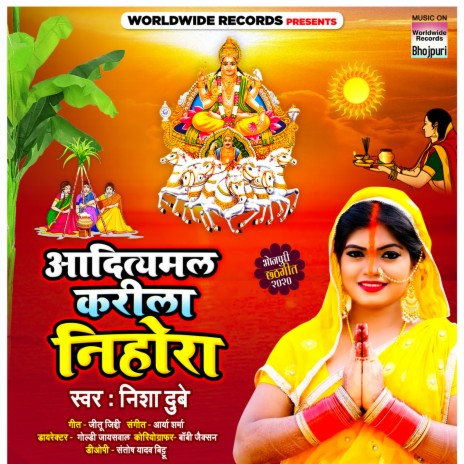 Adityamal Karila Nihora | Boomplay Music