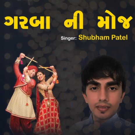 Garba Ni Moj (Gujarati) ft. Jaya Patel | Boomplay Music