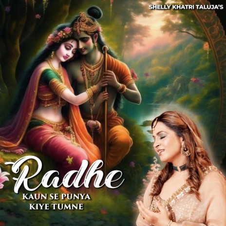 Radhe Kaun Se Punya Kiye Tumne | Boomplay Music