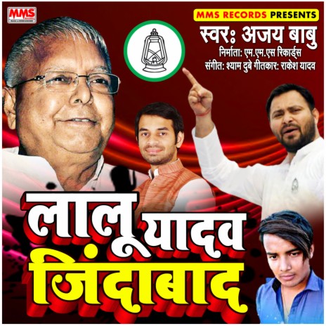 Lalu Yadav Jindabaad | Boomplay Music