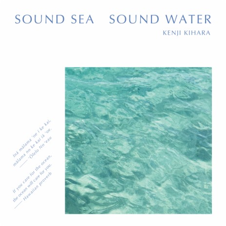 Sound Sea Sound Water B | Boomplay Music